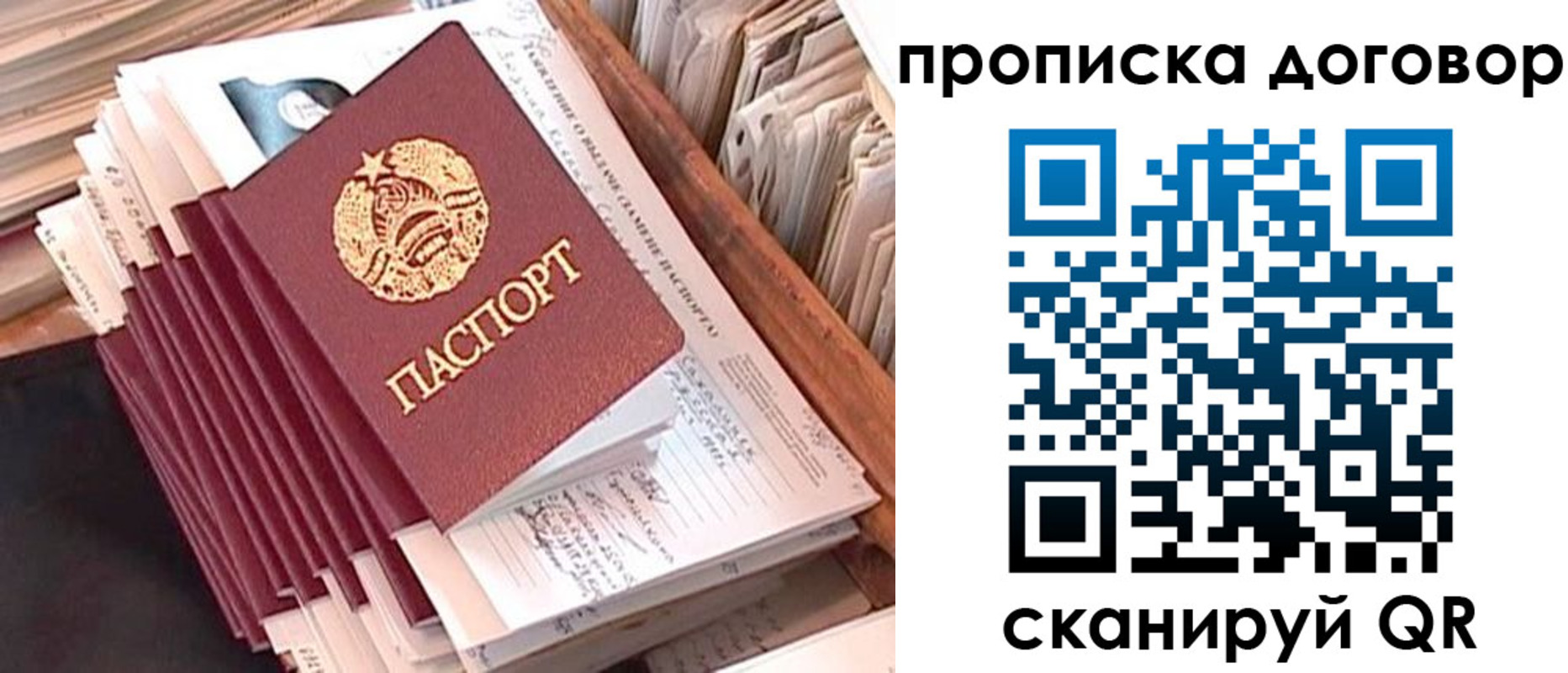 временная регистрация для школы в Киселёвске