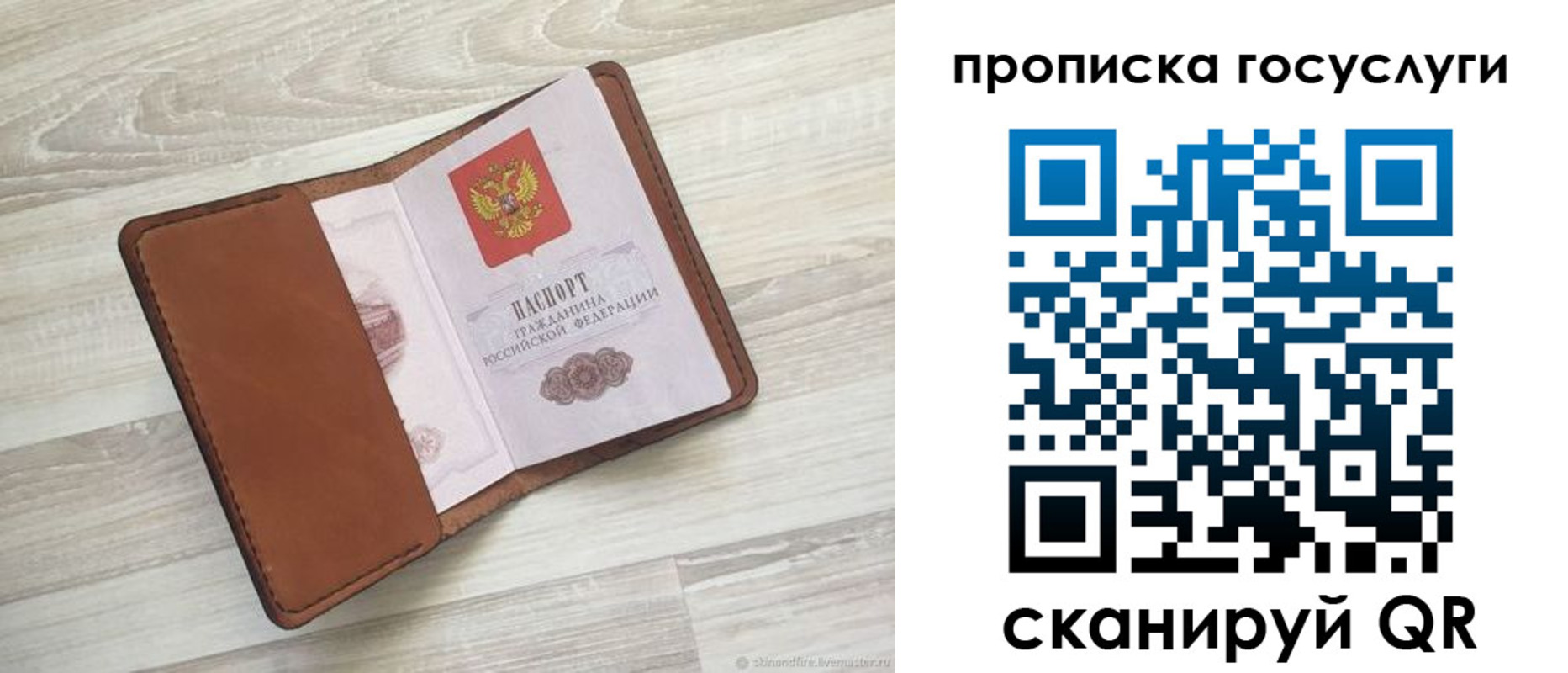 прописка в Киселёвске