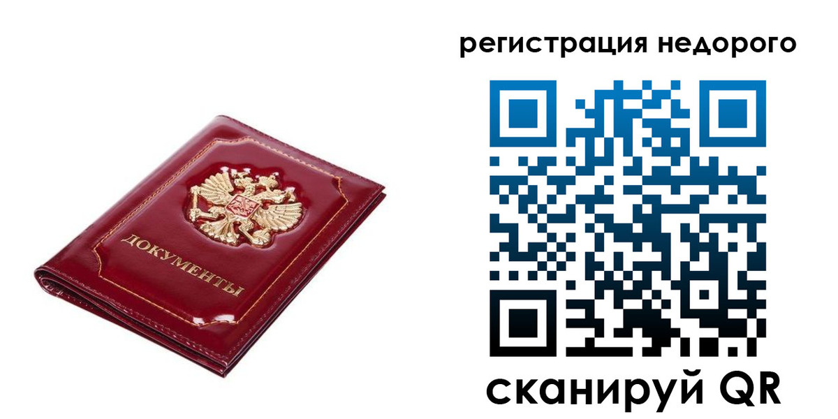 прописка для школы в Киселёвске