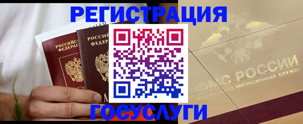 временная регистрация надежно в Киселёвске