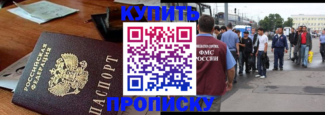прописка для кредита в Киселёвске